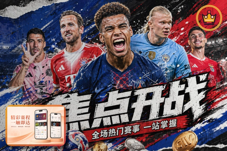 杯赛专区