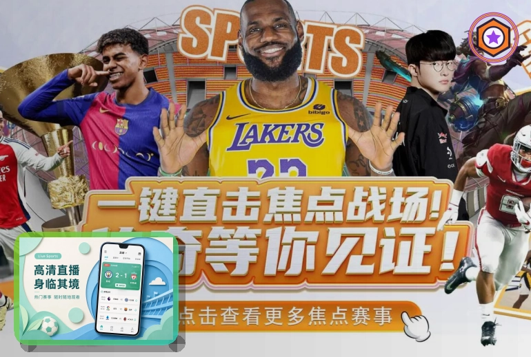 赛事资讯